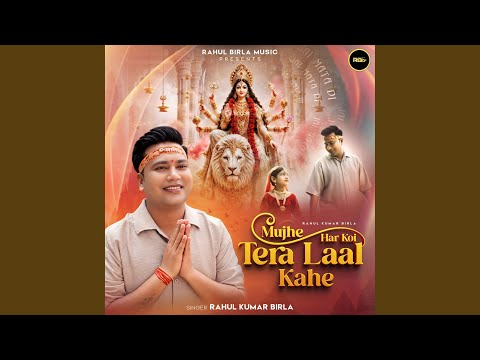 mujhe har koi tera laal kahe