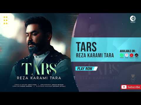 Reza Karami Tara - Tars | OFFICIAL TRACK رضا کرمی تارا - ترس