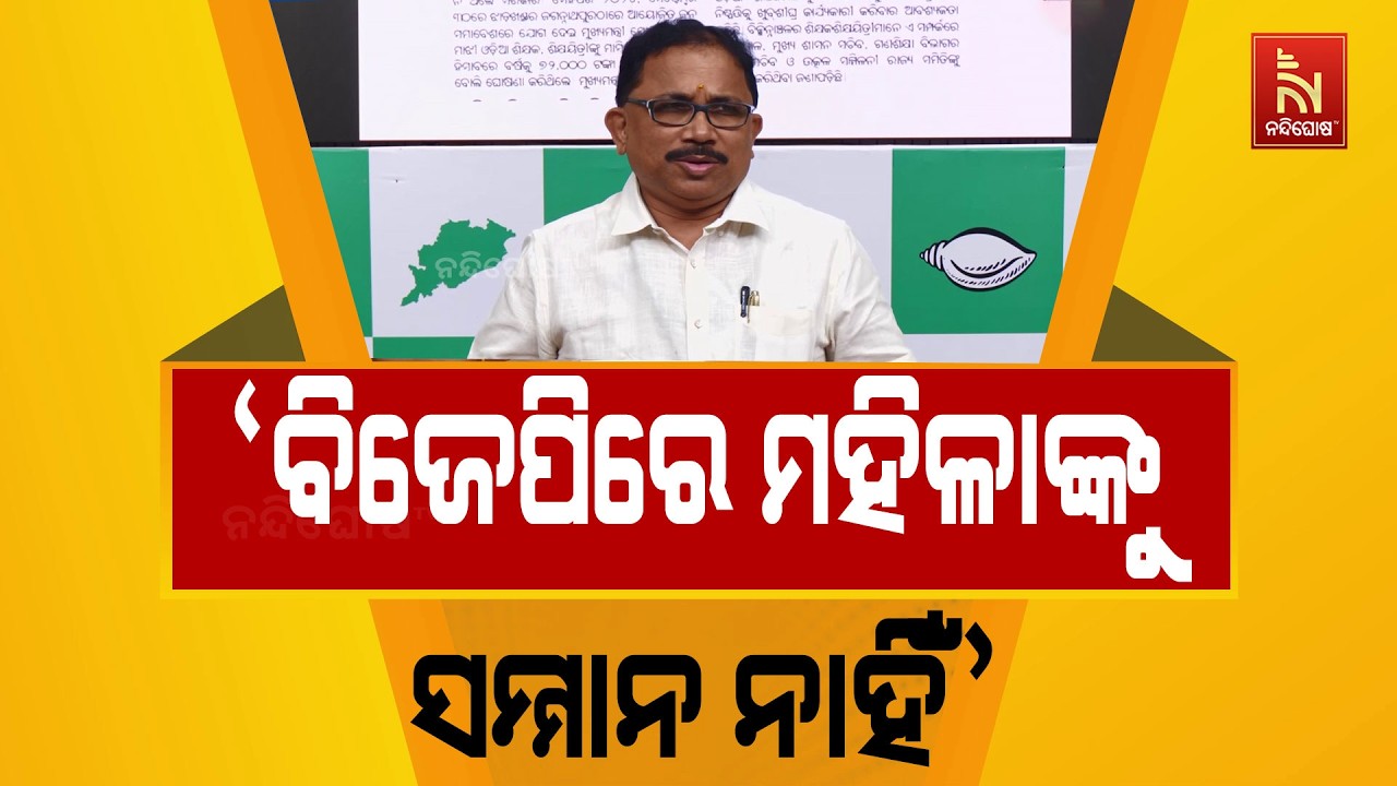 ମହିଳା ସରପଞ୍ଚ ଚାମେଲି ଓଝାଙ୍କୁ ପୋଲିସ ଜୋରଜବରଦସ୍ତ ଟେକ?