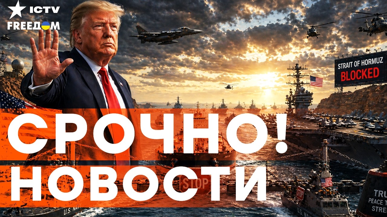 ТРАМП ПРИГОТОВИЛ ТАКОЕ... ИРАНУ РИГОТОВИТСЯ| СБУ ПОДЖАРЛИ ОЧЕРЕДНОЙ НПЗ В ПЕР