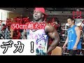 50cmを越える腕はこうやって作られた。