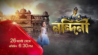 Nandini | Promo 1 | From 26th August at 6:30 pm