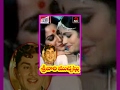 Sreevari Muchatlu - Telugu Full Length Movie - Akkineni Nageswar Rao,Jayasudha,Jayaprada