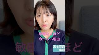 集合意識を拾いやすい人の特徴🌿🌿