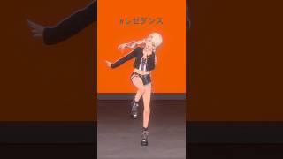 ギャルが #レゼダンス #踊ってみた !! #shorts #ぶいすぽ #irisout