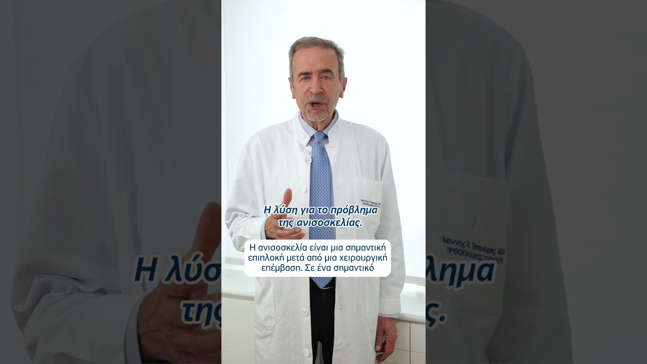Μέθοδος ASI: Σημαντικές Πληροφορίες