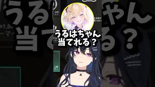 胡桃のあにオペ煽りを受ける一ノ瀬うるは #ぶいすぽ #切り抜き #shorts