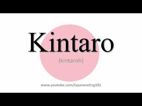 How to Pronounce Kintaro