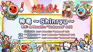 Cover art for Shinryu