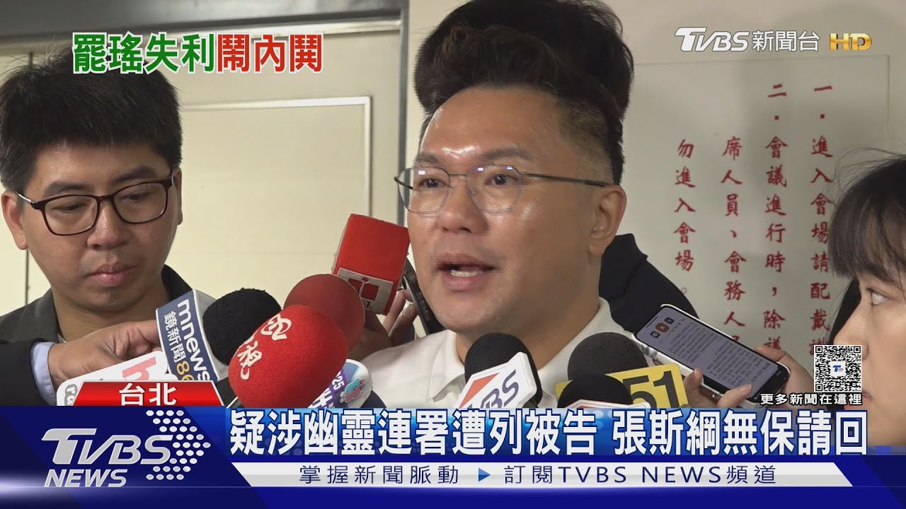 罷瑤失敗罪魁禍首? 賴苡任:熟悉的國民黨