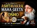 Ashtavakra Mahageeta Part 1 By Osho The Mystery Of Soul Liberation And Consciousness Ashtava
