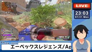 【概要欄読んでね】突然始まるApexLegends生実況
