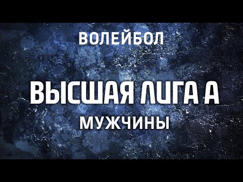 19.12.2020 "МГТУ" - "Нова"/ Высшая лига «А» 2021 / Мужчины