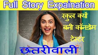 Chhatriwali Movie Explained In Hindi | Sumeet Vyas | Rakul Preet Singh | 2023 | Bollywood Angle