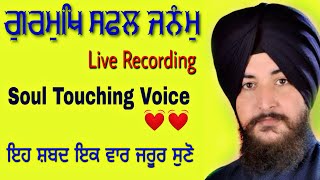 Soul Touching Voice ❤️❤️ || Bhai Amandeep Singh Ji Hazoori Ragi Sri Darbar Sahib