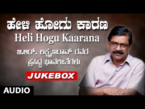 download lagu mp3 mp4 Br Lakshman Rao Poems, download lagu Br Lakshman Rao Poems gratis, unduh video klip Br Lakshman Rao Poems
