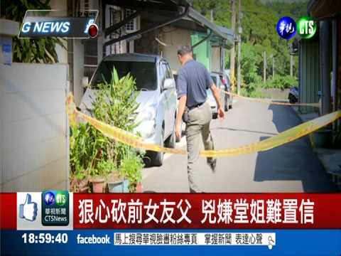 揮刀殺死人 兇嫌情緒不穩早休學