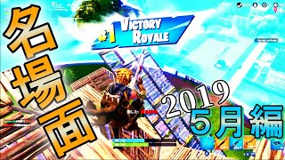 【5月】PS4「珍・好」名場面集