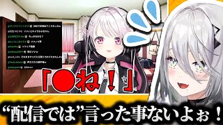例のモノマネを知ったソフィア・ヴァレンタイン【にじさんじ/切り抜き/椎名唯華/スト6】