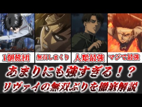 リヴァリについて詳しく解説