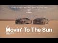 DJ Kantik Ft. Hugel & Imael Angel - Movin' To The Sun | REMIX