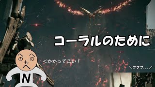 【ACVI】第二十一話 死闘！C兵器！【N09N】