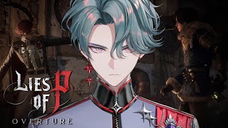 【Lies of P: Overture】Shipwreck【NIJISANJI EN | Freodore】