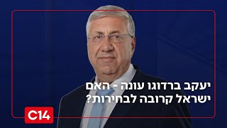 ישראל לקראת בחירות? יעקב ברדוגו על סערת חוק הגיוס: "יצטרכו לקבל החלטות" (חדשות ערוץ 14) - התמונה מוצגת ישירות מתוך אתר האינטרנט יוטיוב. זכויות היוצרים בתמונה שייכות ליוצרה. קישור קרדיט למקור התוכן נמצא בתוך דף הסרטון