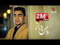 Usman Sahab - Daman Daraz OFFICIAL VIDEO HD
