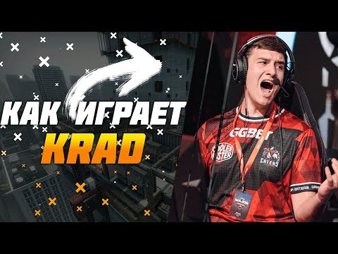 КАК ИГРАЕТ KRAD