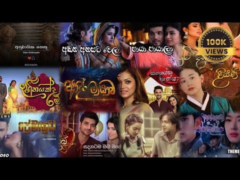 Manoparakata Theme Songs -( ලස්සනම තේමා ගීත එකතුව )🌻🤍 Best Sinhala Theme Songs Collection