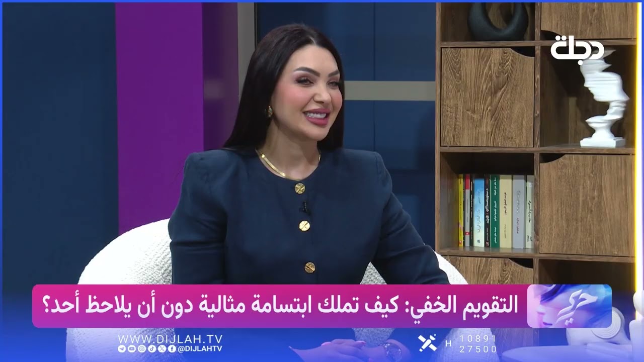 فيديو | د. اطياف تشرح سر الابتسامة المثالية وكيف يغير تقويم الأسنان حياتك
