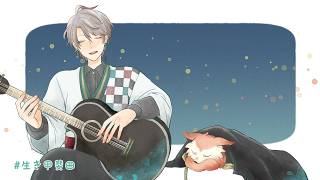 【弾き語り】新曲「晴れと褻」が先行公開されたぞ！【甲斐田晴/にじさんじ】