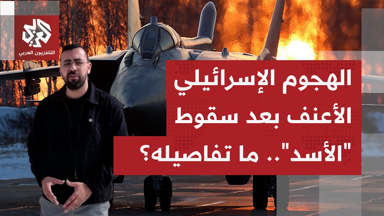"سهم باشان".. تفاصيل أضخم عملية عسكرية جوية إسرائيلية على سوريا منذ حرب 73