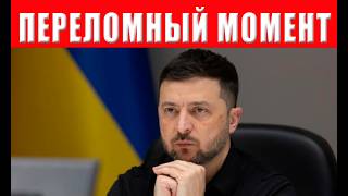 МОЛНИЯ! Компромат на Зеленского: видео, офшоры, предательство! Вырвался нару?