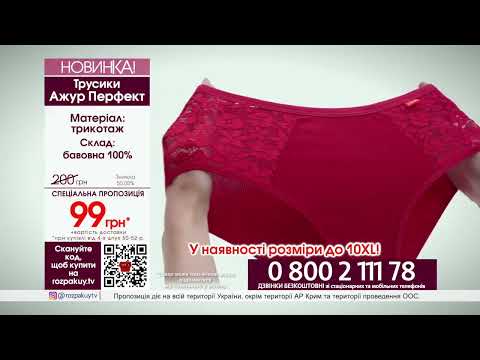 Трусики Ажур Перфект