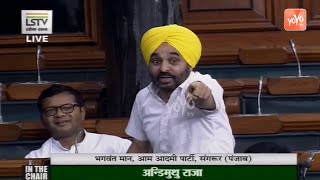 Bhagwant Mann Excellent Speech on Jallianwala Bagh Bill | Lok Sabha | Sangrur MP | YOYO TV Channel video