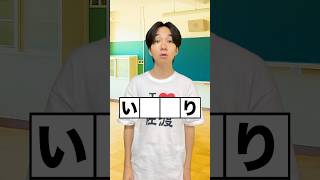 超田舎者の文字　#shorts