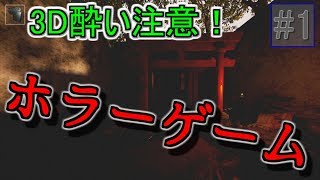 【影廊】異世界転生しました・・・#1【‐Shdow Corridor‐】