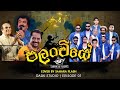 SAHARA FLASH DARK STUDIO EPISODE 01 SaharaFlashOfficial