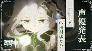 [原神] ナヒーダちゃんの伝説任務をやっていく！