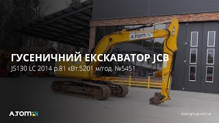 판매 중인 트랙형 굴착기 JCB JS130 - 이미지 4 | Machineryline KR 트랙형 굴착기 JCB JS130 | 이미지 4 - Machineryline