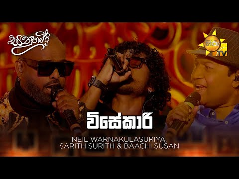 Visekari   - Neil Warnakulasuriya,Sarith Surith & Baachi Susan | Sanuhare - සනුහරේ | Hiru TV