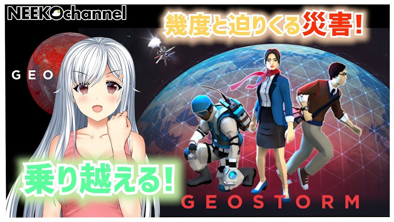 大災害に御用心！ニートの台風対策