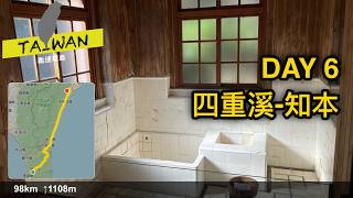 20251231 屏東四重溪-台東知本[4K]