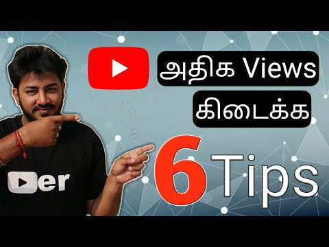 6 Youtube Tips for more Views Tamil 2021 | அதிக Views பெற என்ன செய்யலாம்? | Tamil TechLancer