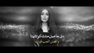 كلمات اغنية امك داعيه عليك فاطمه جامع