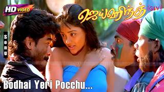 Download lagu Bodhai Yeri Pocchu 4K Song | Jaihind | Arjun | Vairamuthu | S.P.Sailaja | Suresh Peters | Vidyasagar mp3 Download lagu Bodhai Yeri Pocchu 4K Song | Jaihind | Arjun | Vairamuthu | S.P.Sailaja | Suresh Peters | Vidyasagar mp3