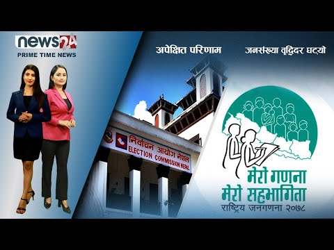 PRIME TIME NEWS_8 PM_2078_10_12 - NEWS24 TV