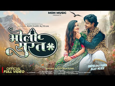 भोली सूरत Bholi Surat